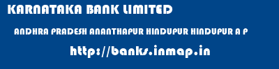 KARNATAKA BANK LIMITED  ANDHRA PRADESH ANANTHAPUR HINDUPUR HINDUPUR A P  banks information 